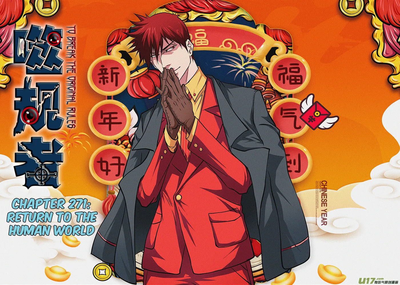 Read ShiGuiZhe chapter 271 image 1 on Lezhin