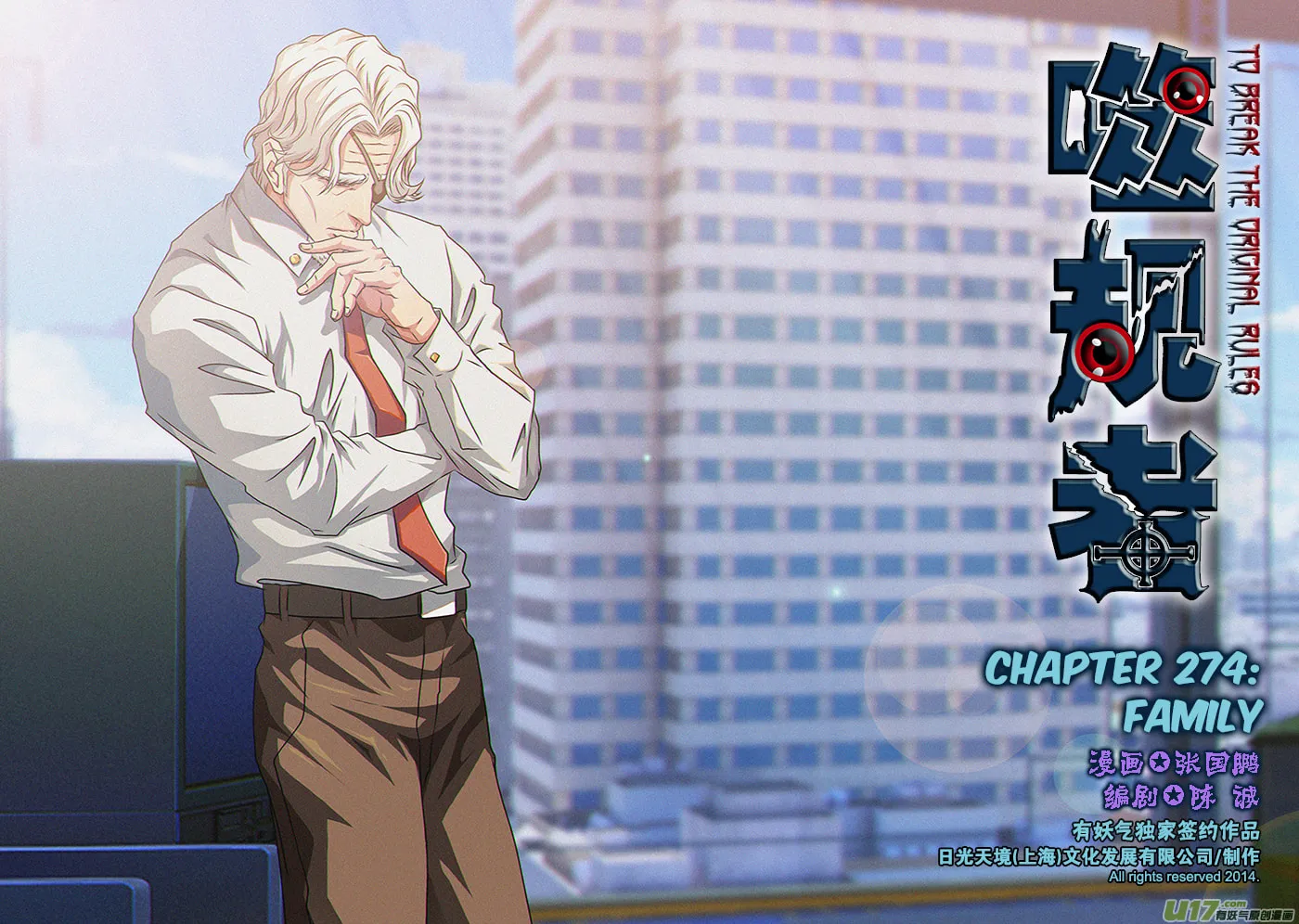 Read ShiGuiZhe chapter 274 image 1 on Lezhin