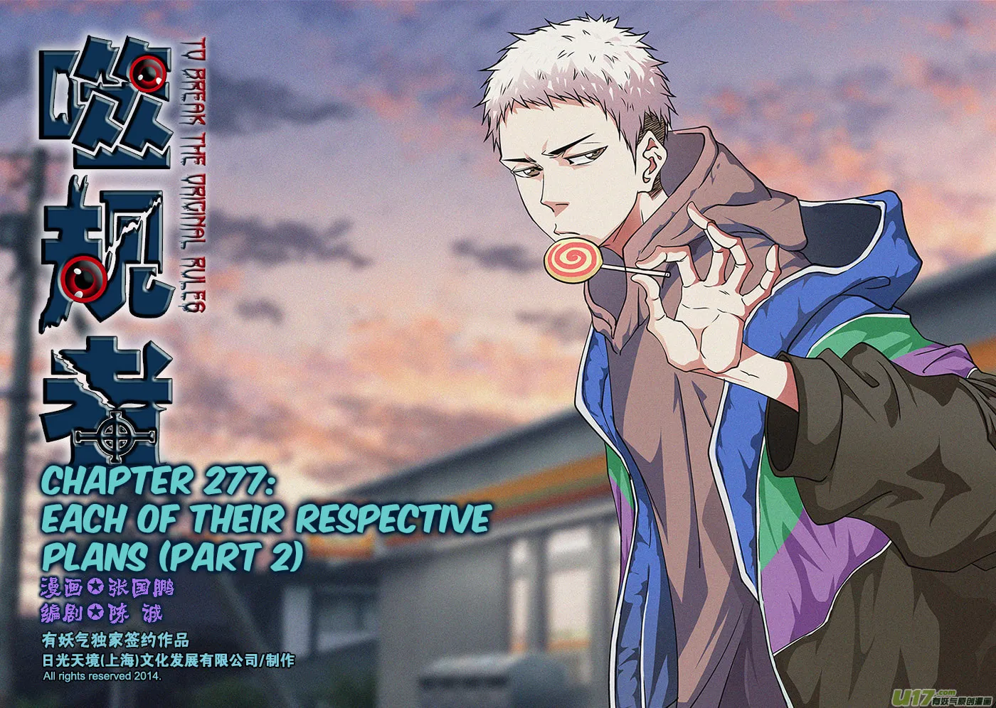 Read ShiGuiZhe chapter 277 image 1 on Lezhin