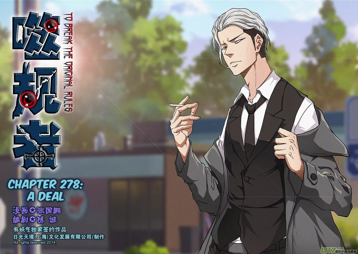 Read ShiGuiZhe chapter 278 image 1 on Lezhin