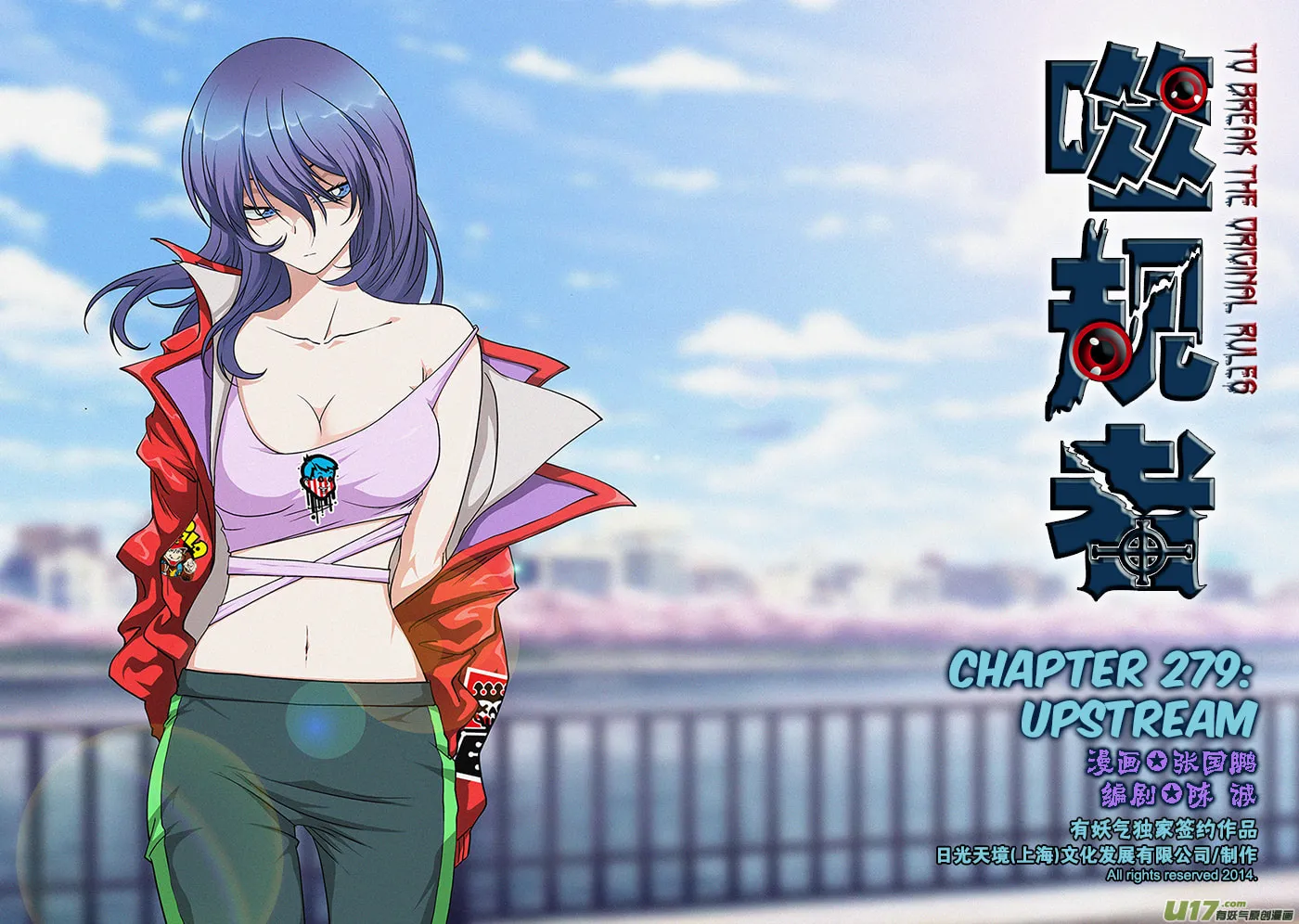Read ShiGuiZhe chapter 279 image 1 on Lezhin