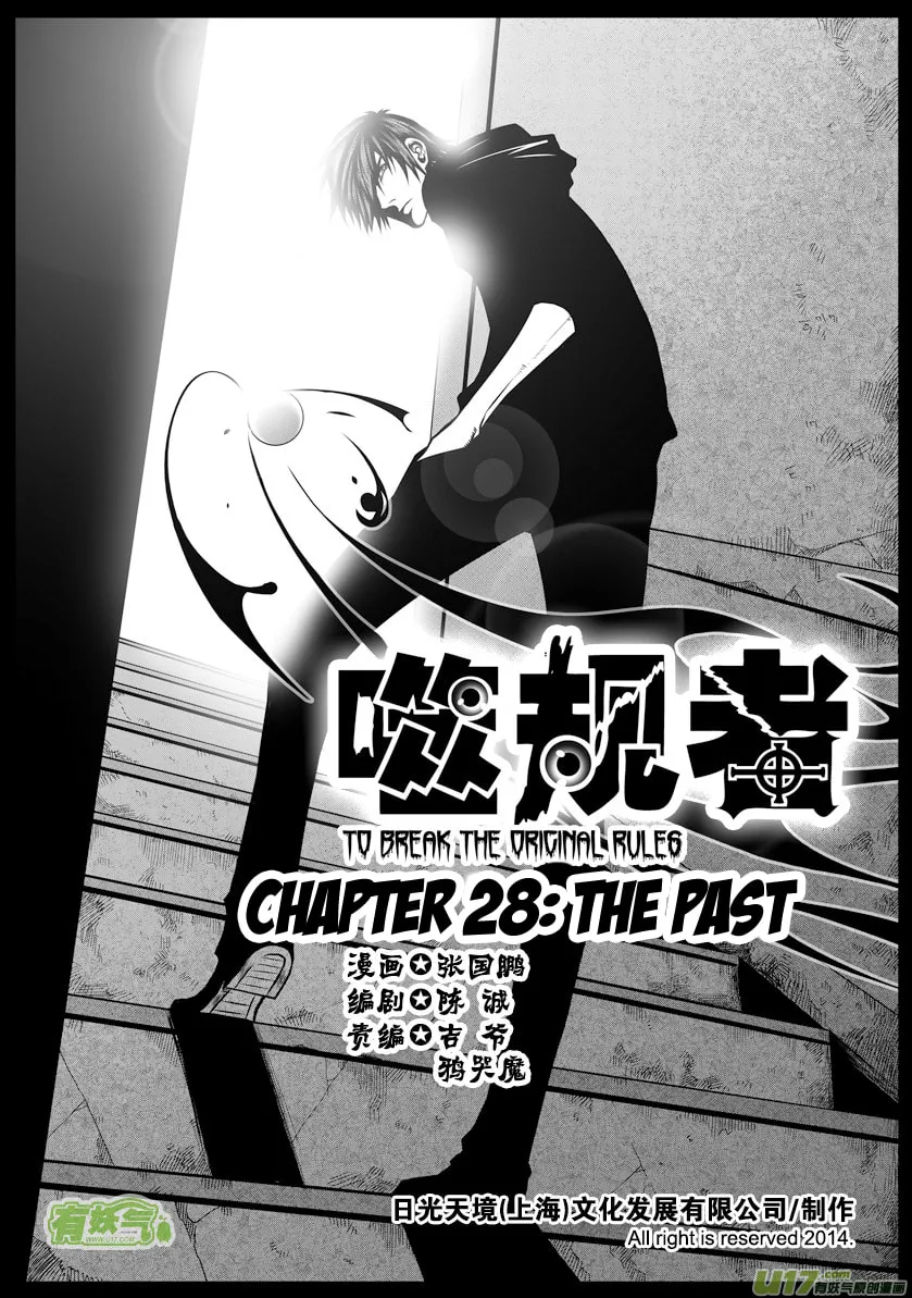 ShiGuiZhe Chapter 28 page 2 - 