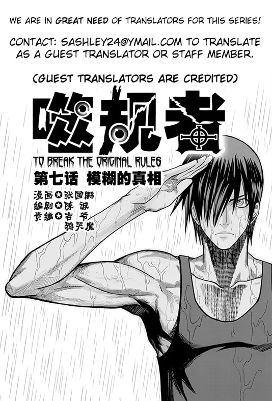 ShiGuiZhe Chapter 28 page 32 - 