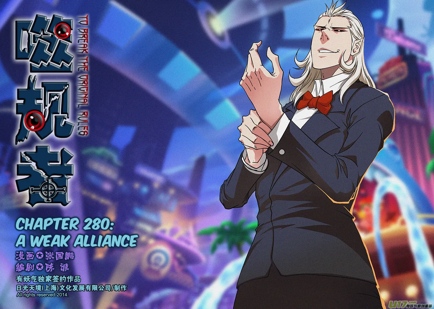 Read ShiGuiZhe chapter 280 image 1 on Lezhin