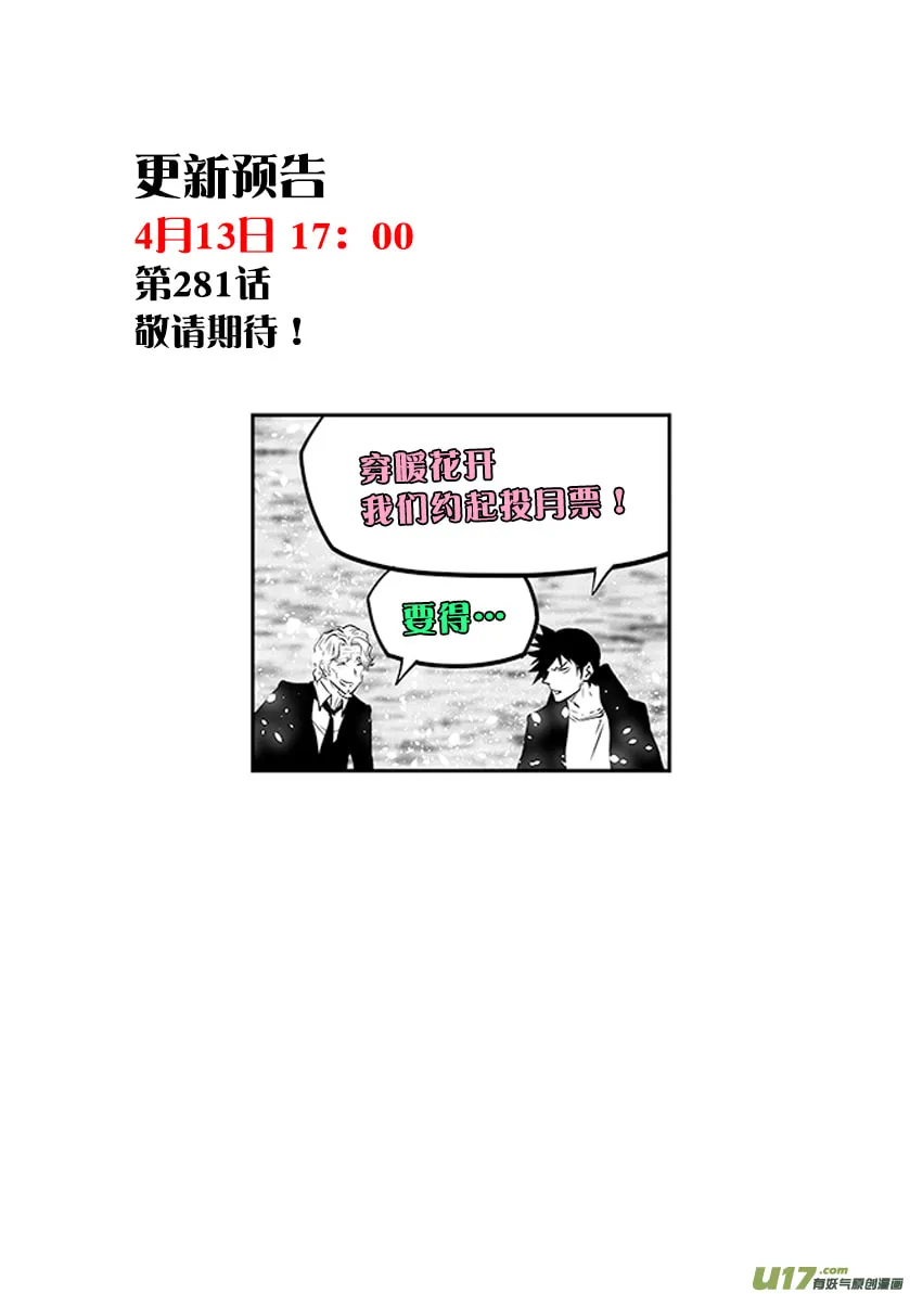 Read ShiGuiZhe chapter 280 image 18 on Lezhin