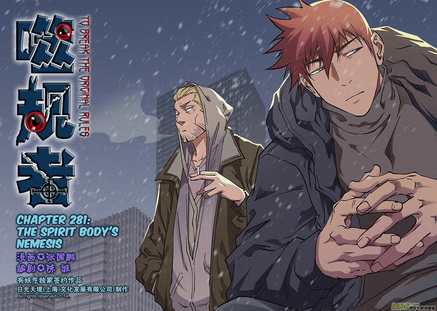 Read ShiGuiZhe chapter 281 image 1 on Lezhin