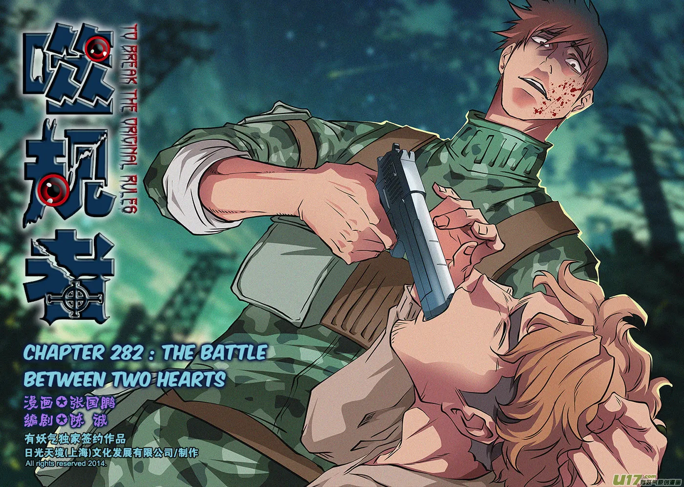 Read ShiGuiZhe chapter 282 image 1 on Lezhin