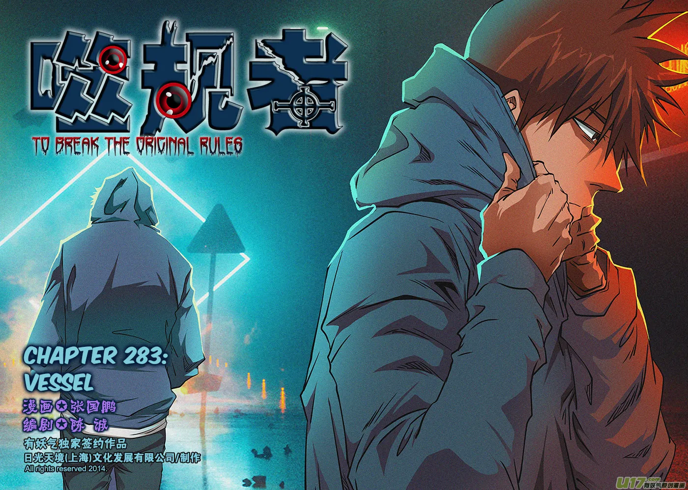 Read ShiGuiZhe chapter 283 image 1 on Lezhin