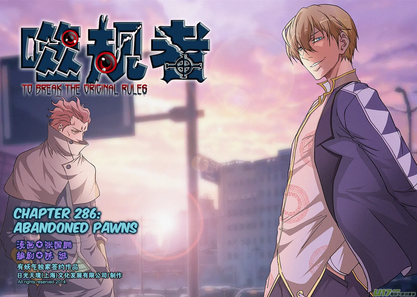 Read ShiGuiZhe chapter 286 image 1 on Lezhin