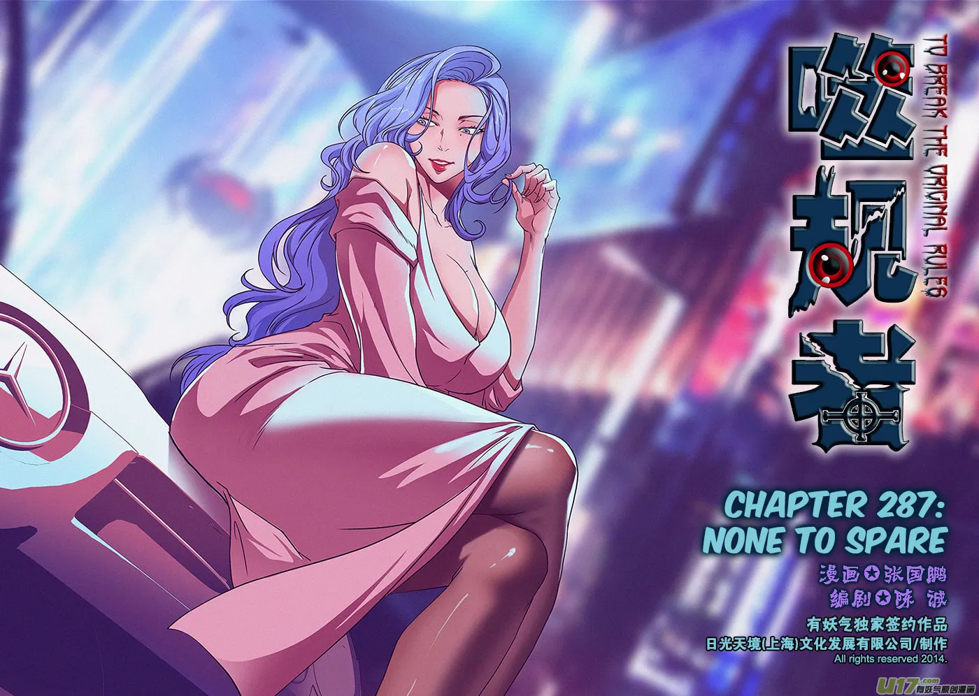 Read ShiGuiZhe chapter 287 image 1 on Lezhin