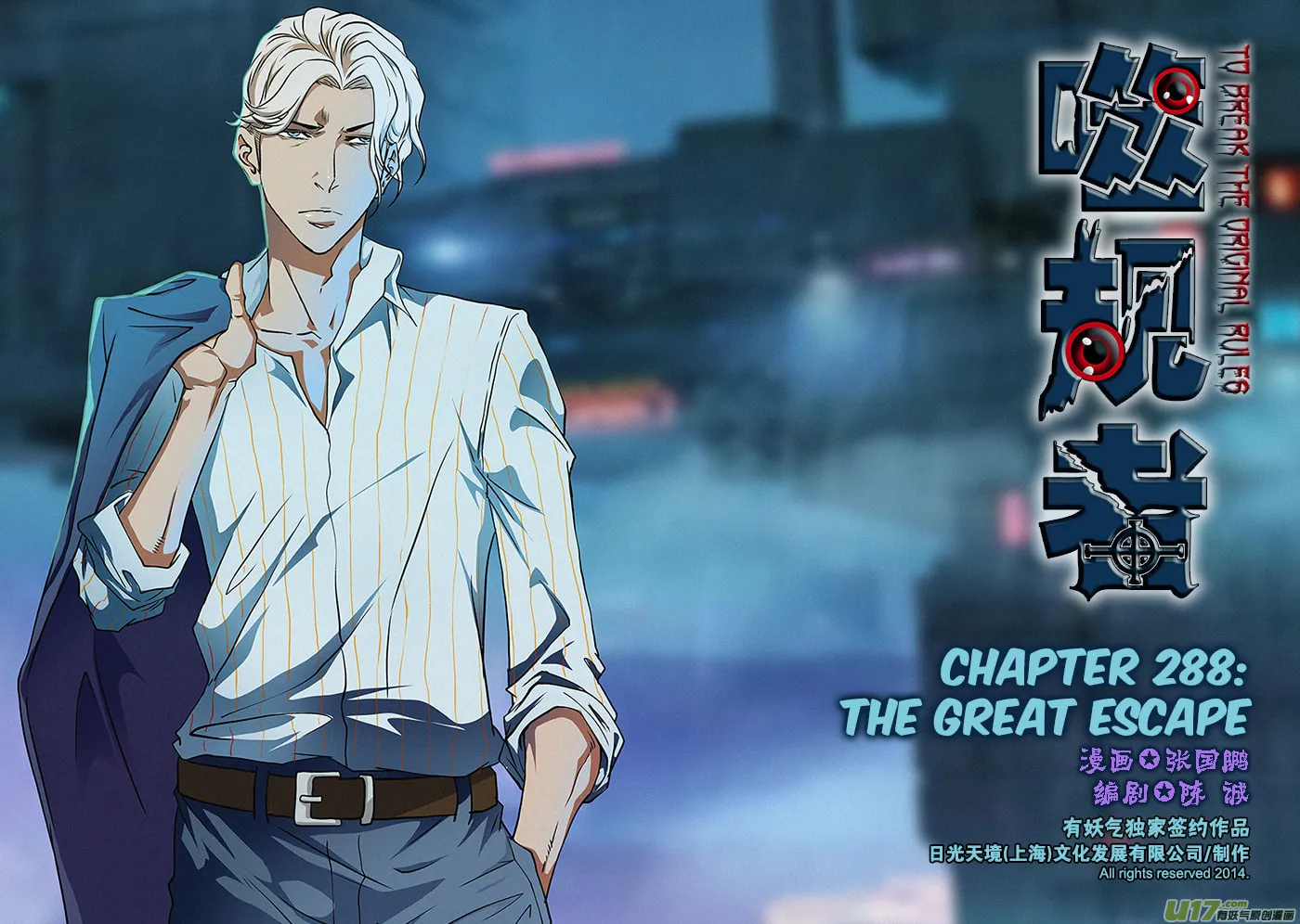 Read ShiGuiZhe chapter 288 image 1 on Lezhin
