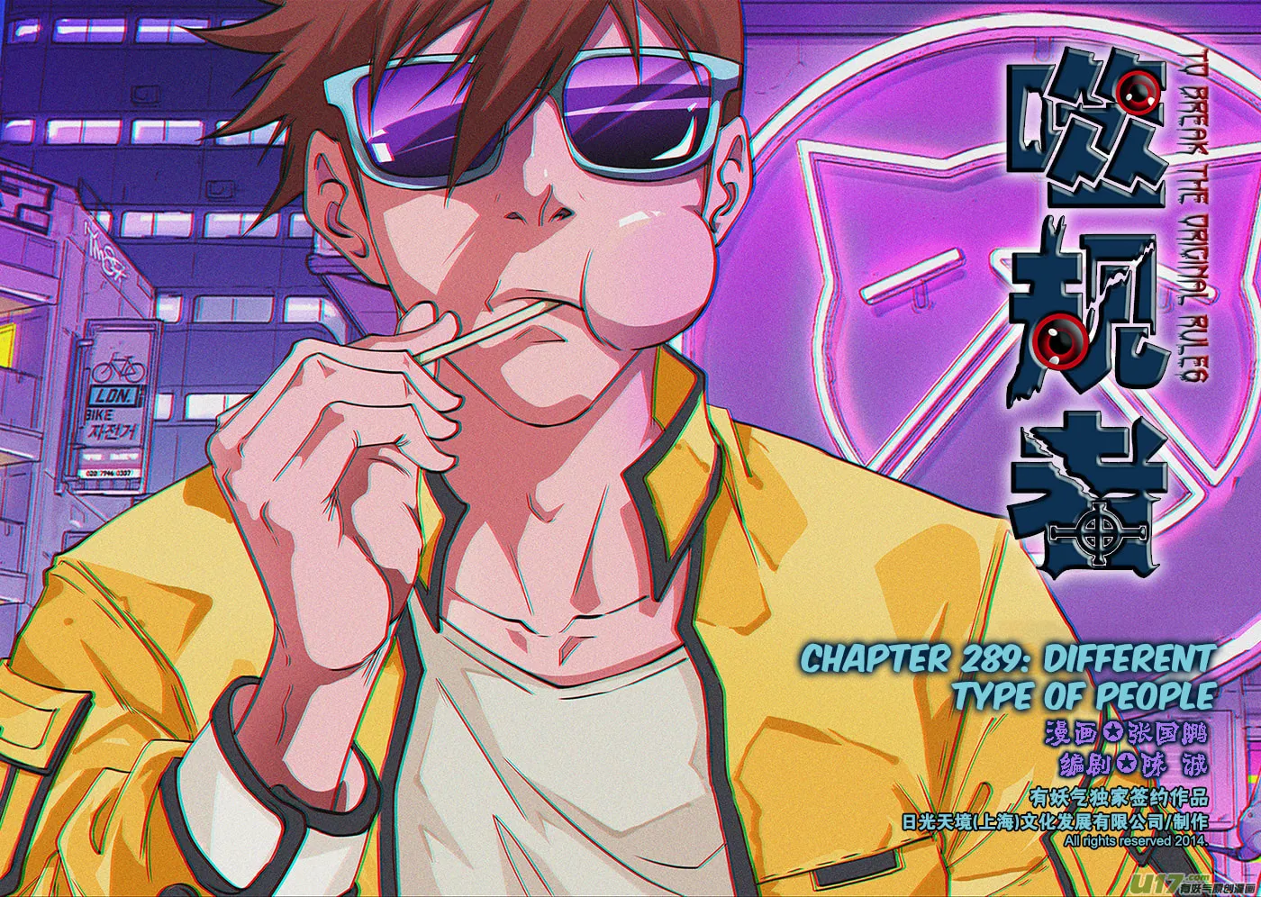 Read ShiGuiZhe chapter 289 image 1 on Lezhin