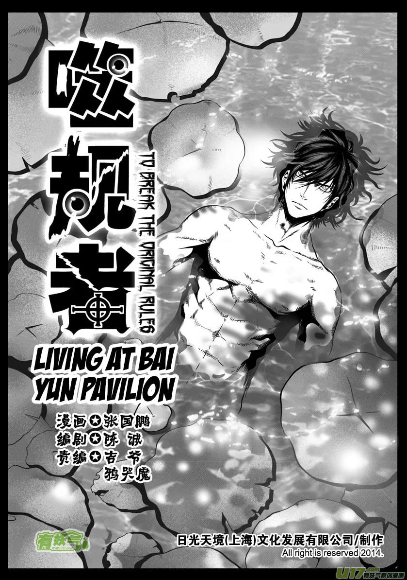 Read ShiGuiZhe chapter 29 image 1 on Lezhin