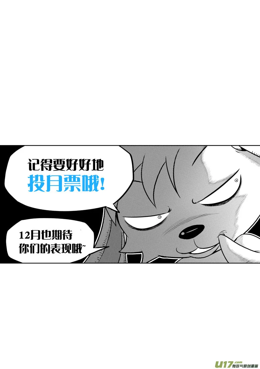 Read ShiGuiZhe chapter 29 image 28 on Lezhin