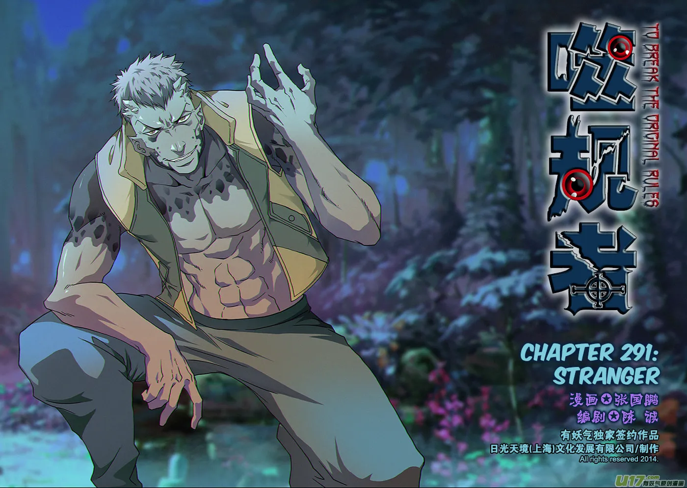 Read ShiGuiZhe chapter 291 image 1 on Lezhin