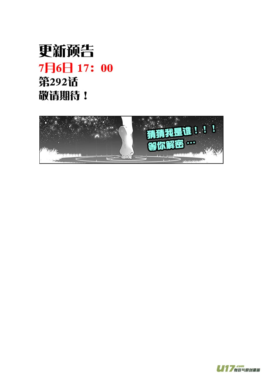 Read ShiGuiZhe chapter 291 image 18 on Lezhin