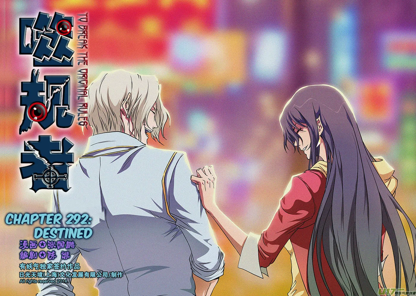 Read ShiGuiZhe chapter 292 image 1 on Lezhin