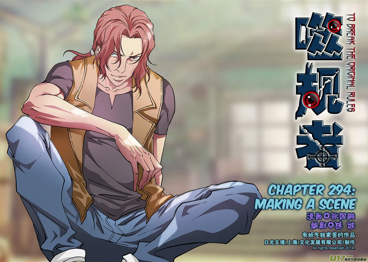 Read ShiGuiZhe chapter 294 image 1 on Lezhin