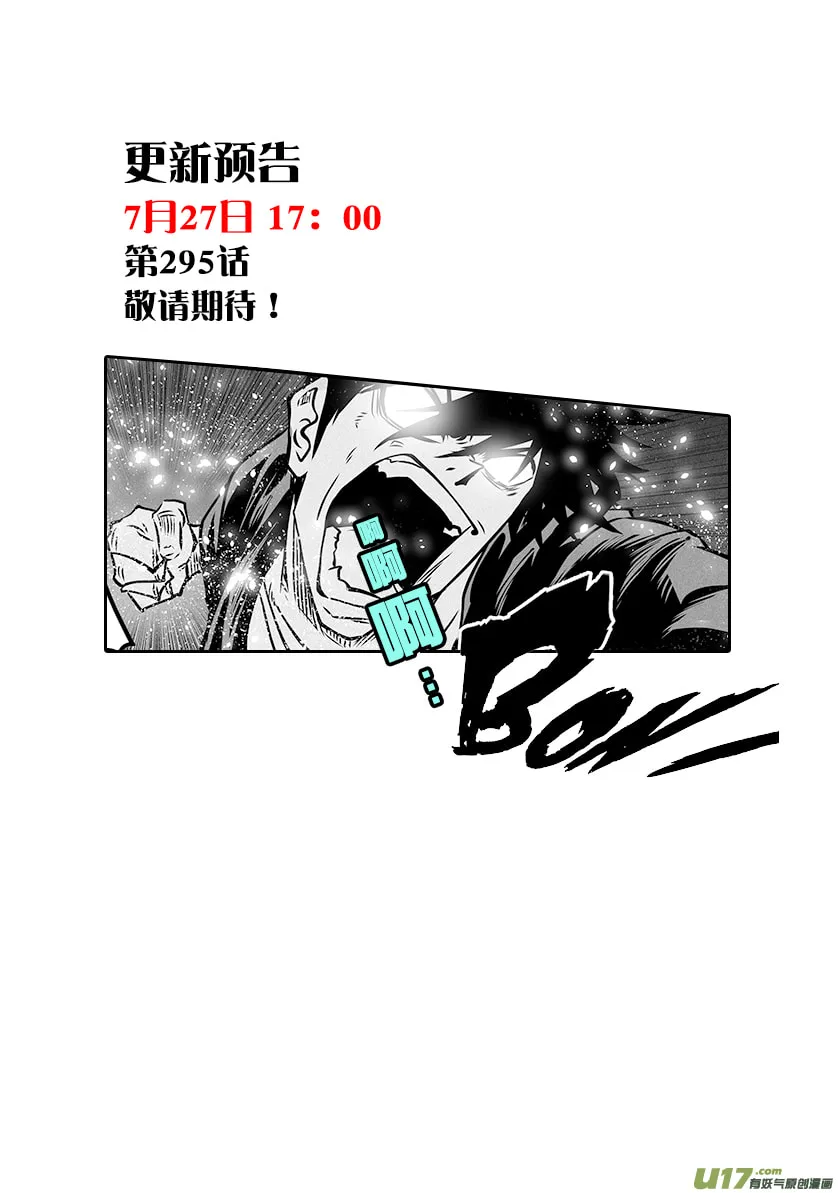 Read ShiGuiZhe chapter 294 image 18 on Lezhin