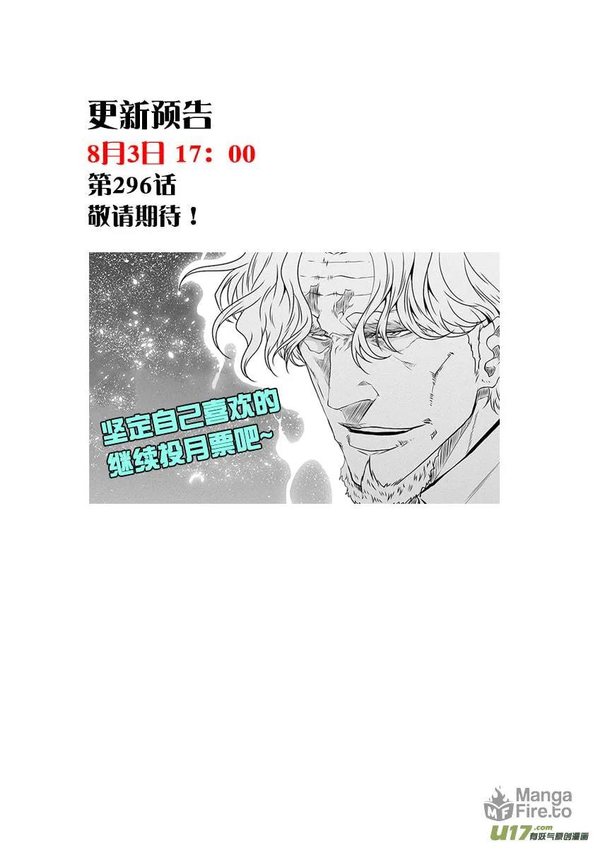 Read ShiGuiZhe chapter 295 image 20 on Lezhin