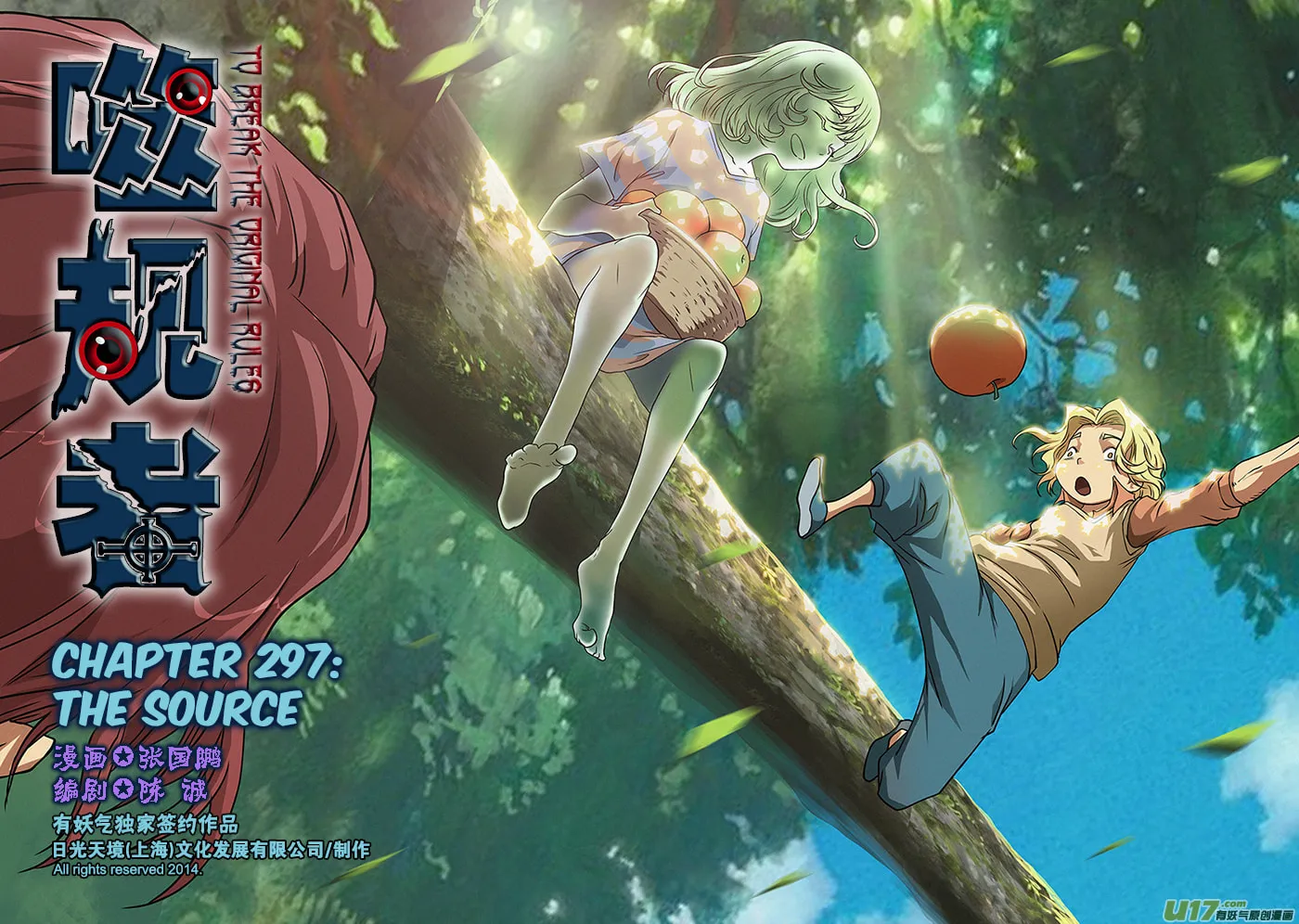 Read ShiGuiZhe chapter 297 image 1 on Lezhin