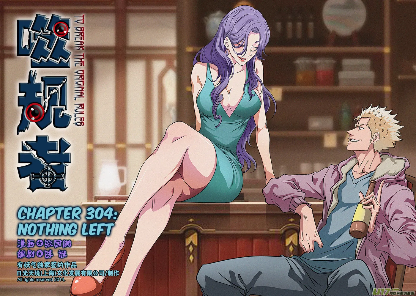 Read ShiGuiZhe chapter 304 image 0 on Lezhin