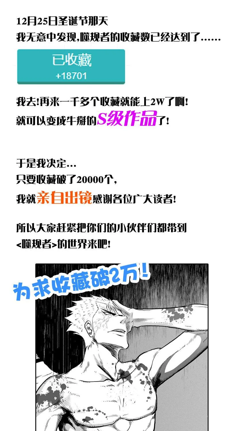 Read ShiGuiZhe chapter 32 image 29 on Lezhin
