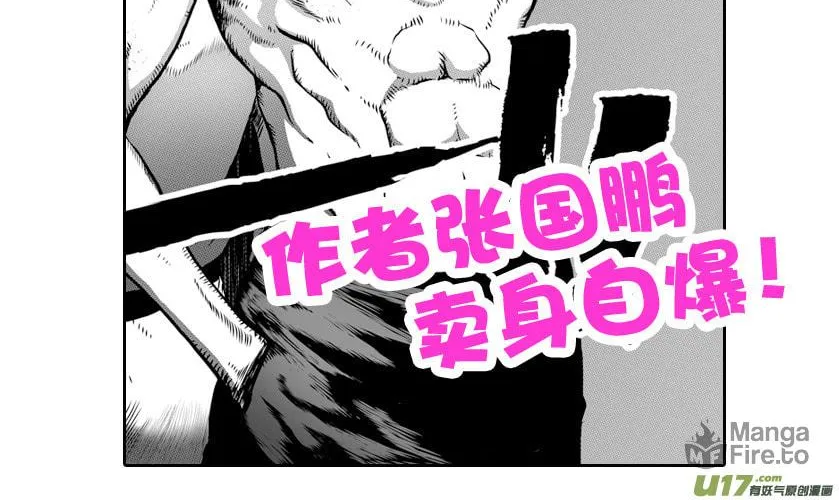Read ShiGuiZhe chapter 32 image 30 on Lezhin