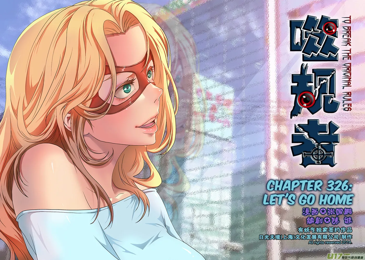 Read ShiGuiZhe chapter 326 image 1 on Lezhin