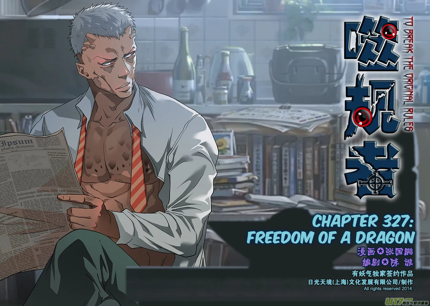 Read ShiGuiZhe chapter 327 image 1 on Lezhin