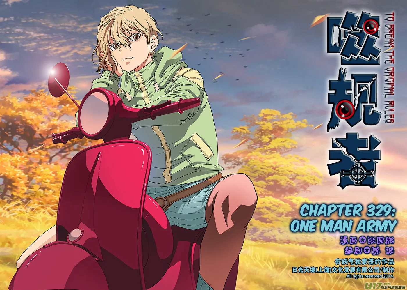Read ShiGuiZhe chapter 329 image 1 on Lezhin