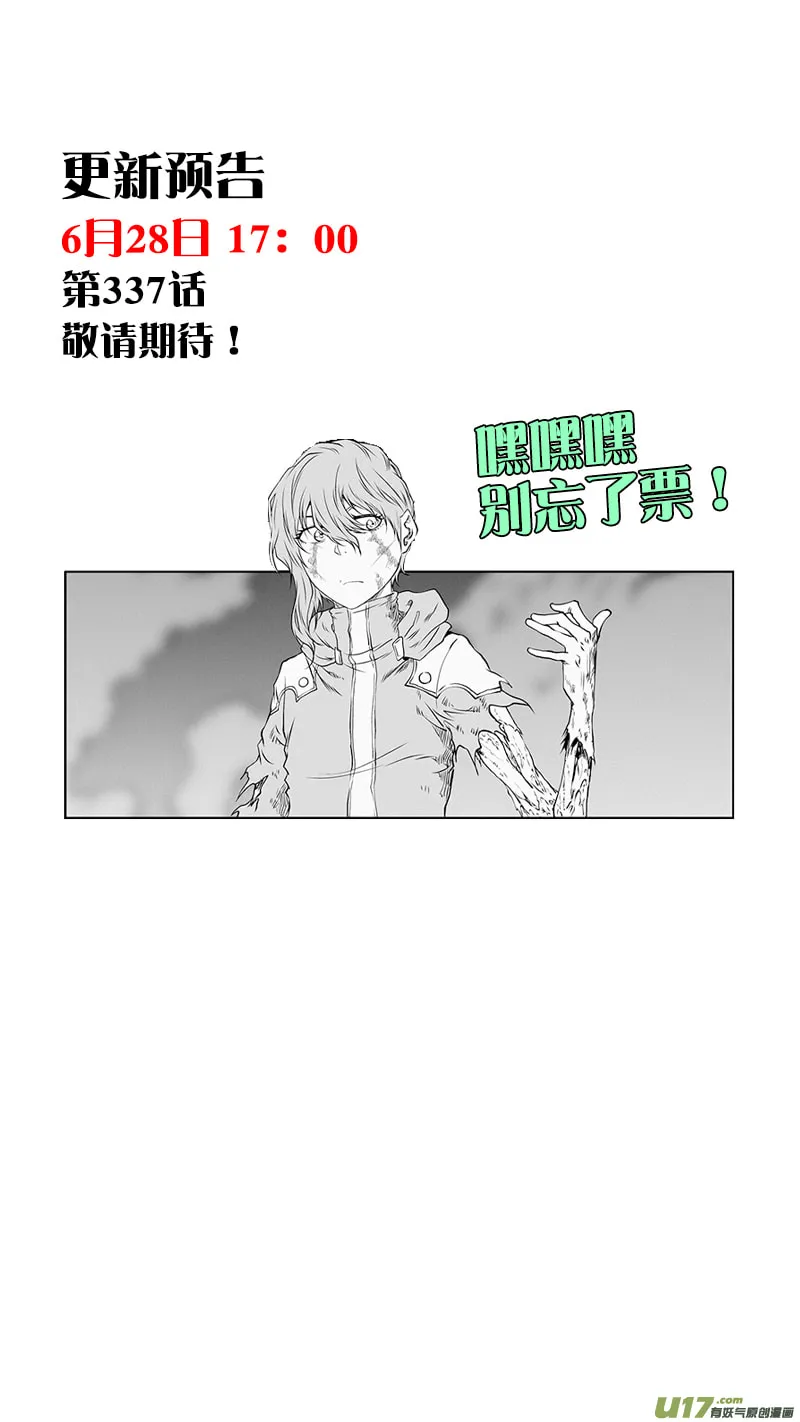 Read ShiGuiZhe chapter 336 image 18 on Lezhin