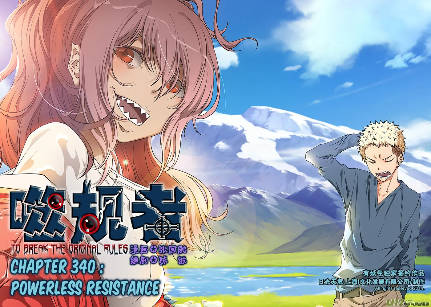 Read ShiGuiZhe chapter 340 image 1 on Lezhin