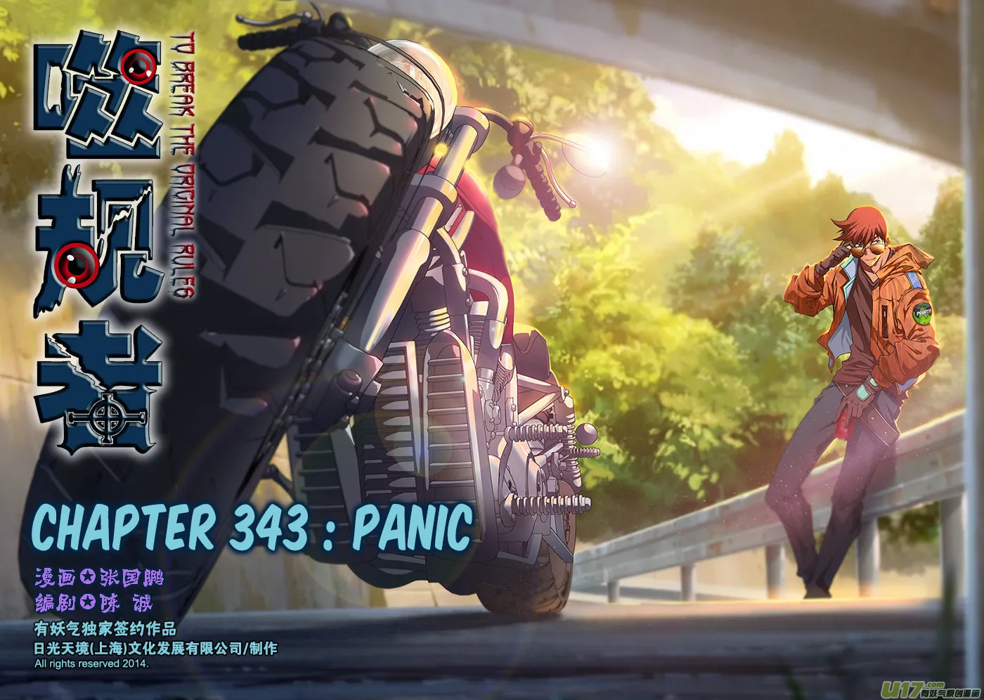 Read ShiGuiZhe chapter 343 image 1 on Lezhin