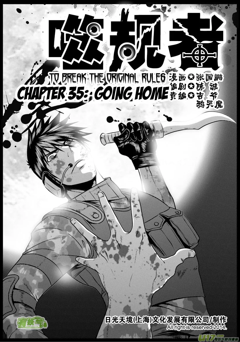 Read ShiGuiZhe chapter 35 image 1 on Lezhin