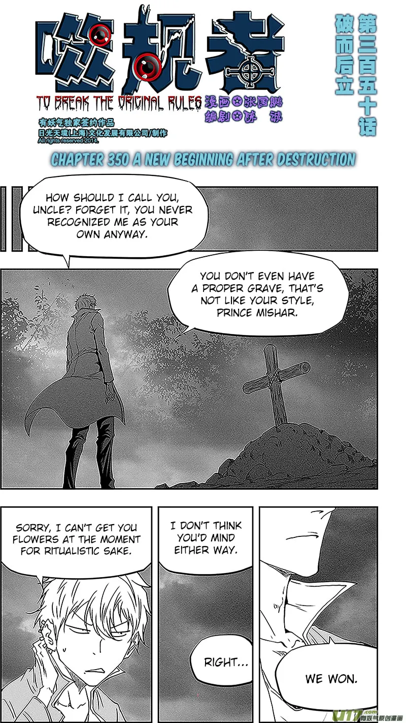 Read ShiGuiZhe chapter 350 image 1 on Lezhin