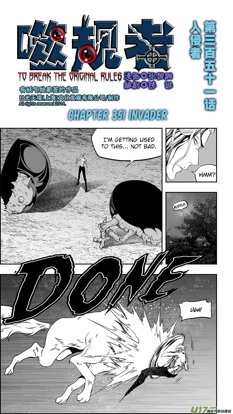 Read ShiGuiZhe chapter 351 image 1 on Lezhin