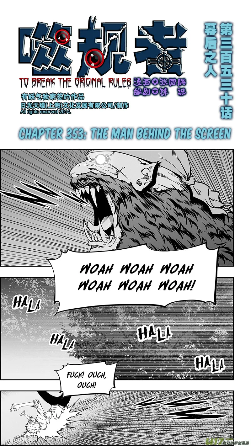 Read ShiGuiZhe chapter 353 image 1 on Lezhin