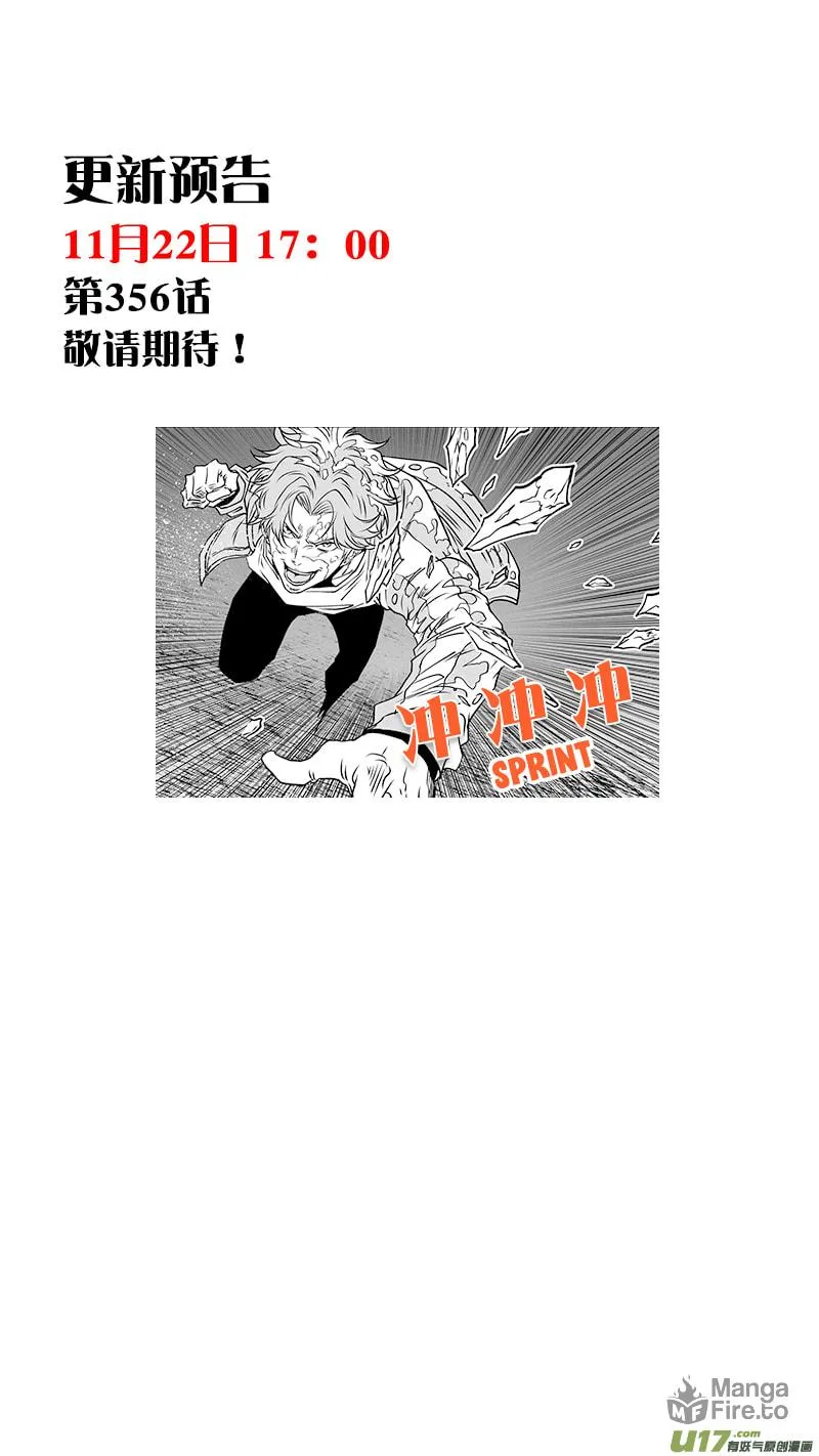 Read ShiGuiZhe chapter 355 image 17 on Lezhin