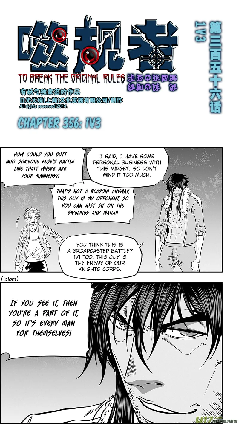 Read ShiGuiZhe chapter 356 image 1 on Lezhin
