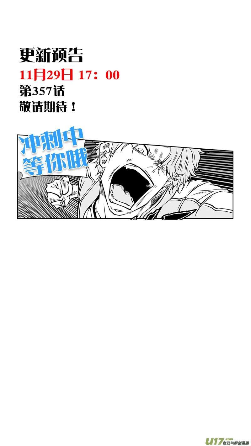 Read ShiGuiZhe chapter 356 image 16 on Lezhin