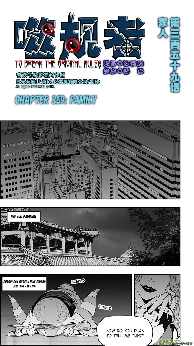 Read ShiGuiZhe chapter 359 image 1 on Lezhin