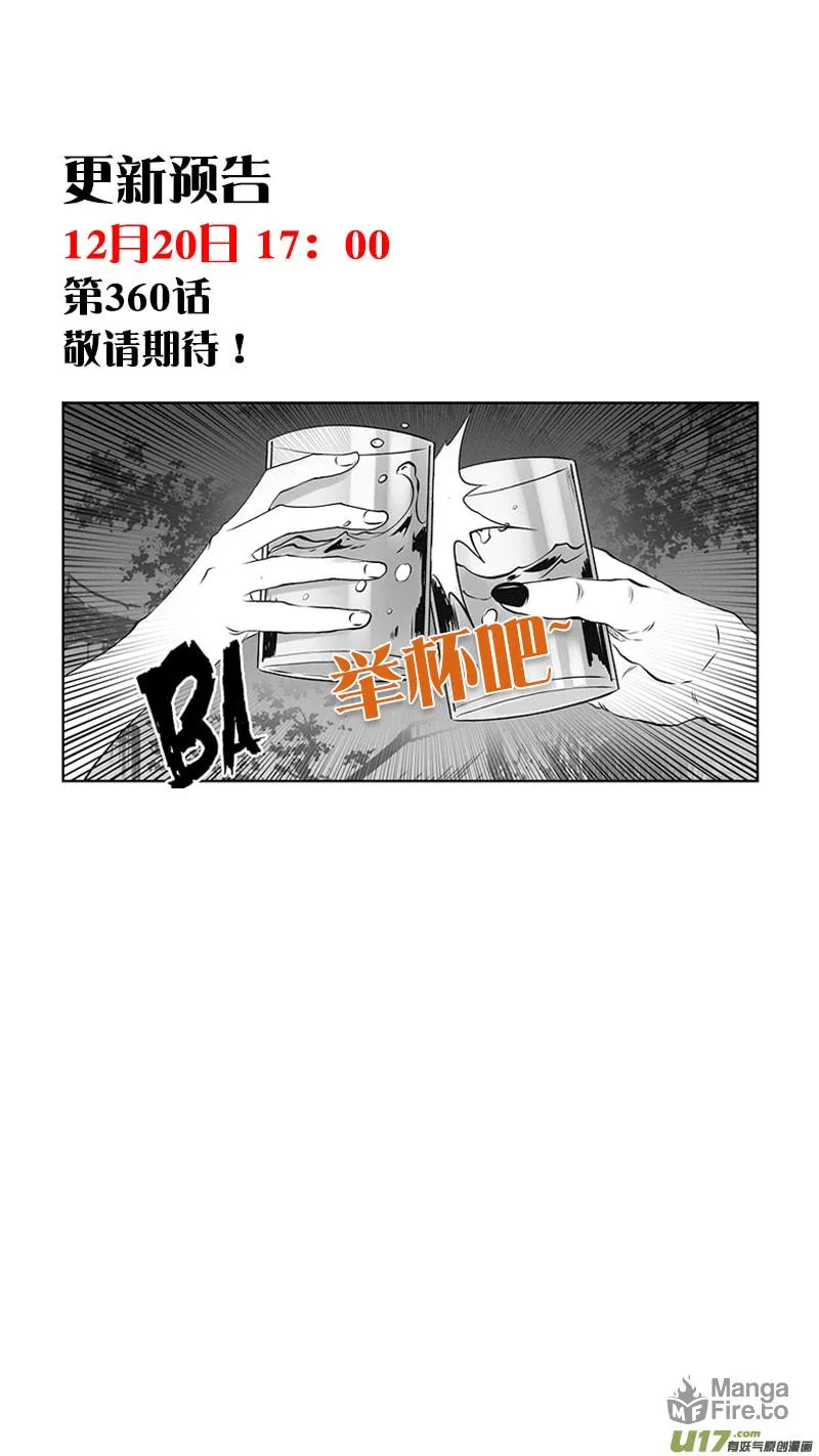 Read ShiGuiZhe chapter 359 image 17 on Lezhin