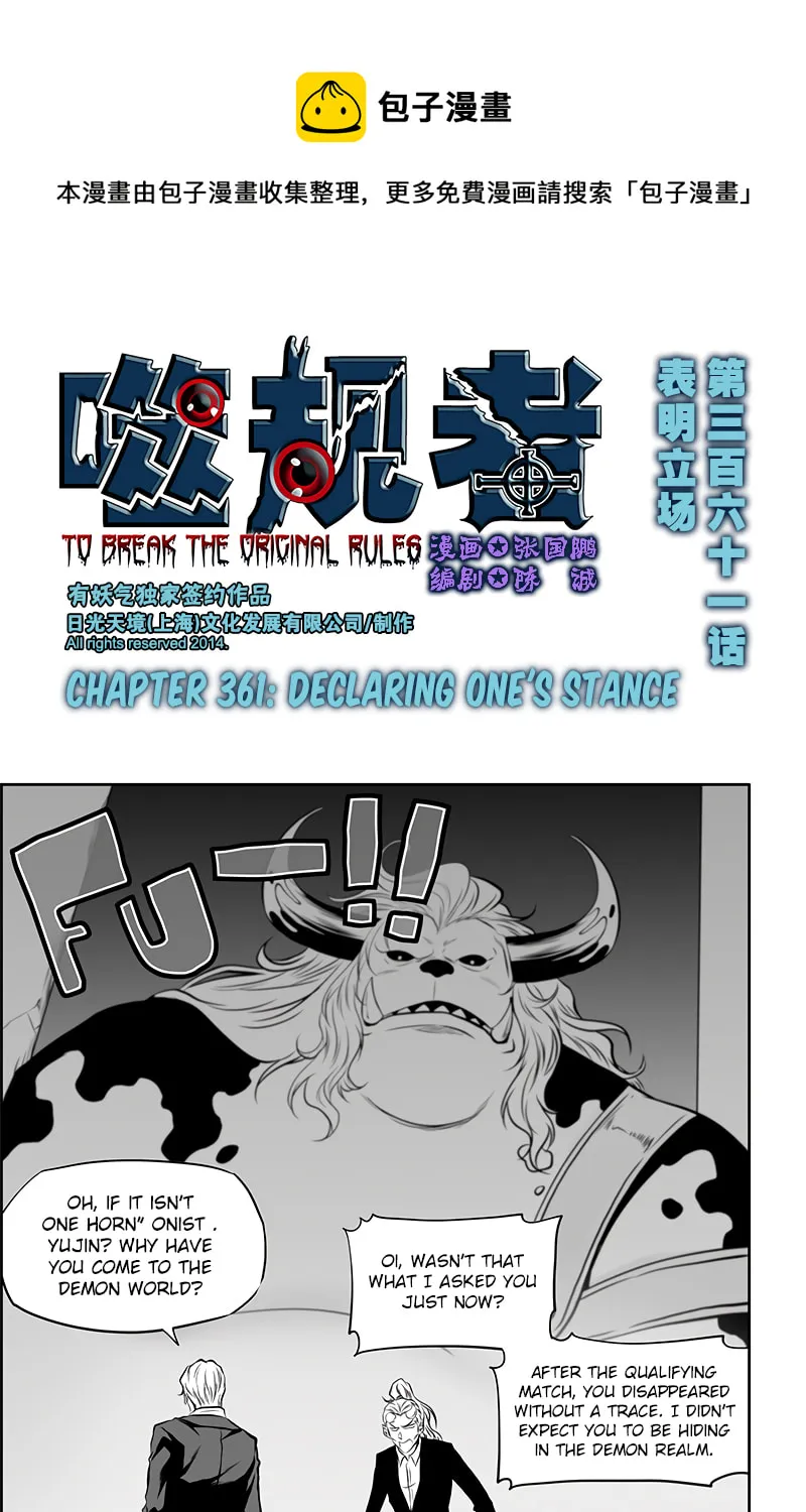 Read ShiGuiZhe chapter 361 image 1 on Lezhin