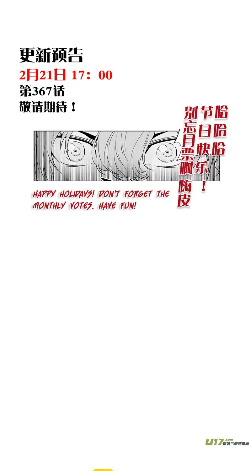 Read ShiGuiZhe chapter 366 image 18 on Lezhin