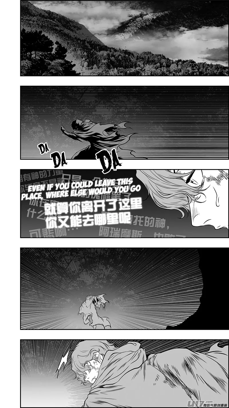 Read ShiGuiZhe chapter 369 image 19 on Lezhin