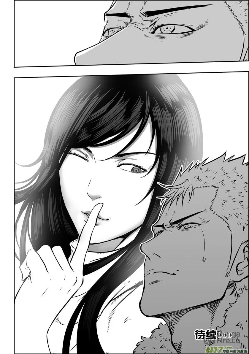 Read ShiGuiZhe chapter 37 image 17 on Lezhin