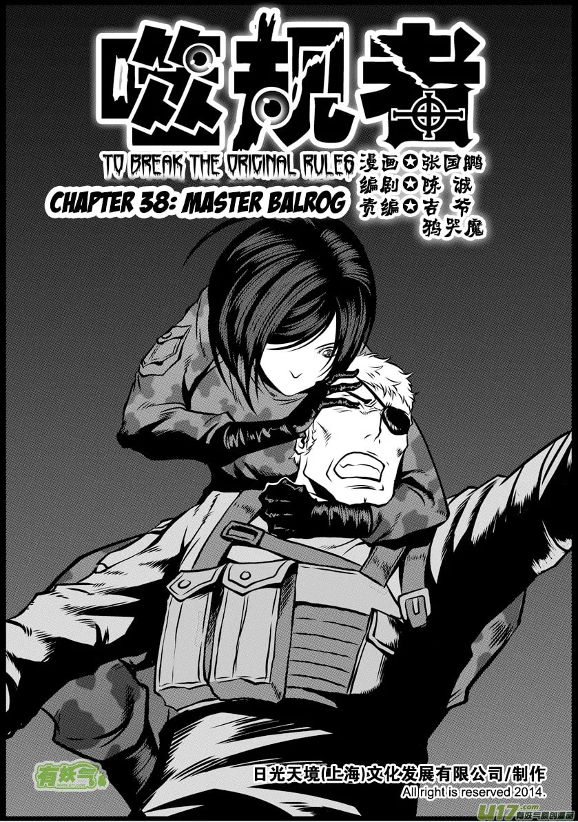 Read ShiGuiZhe chapter 38 image 1 on Lezhin