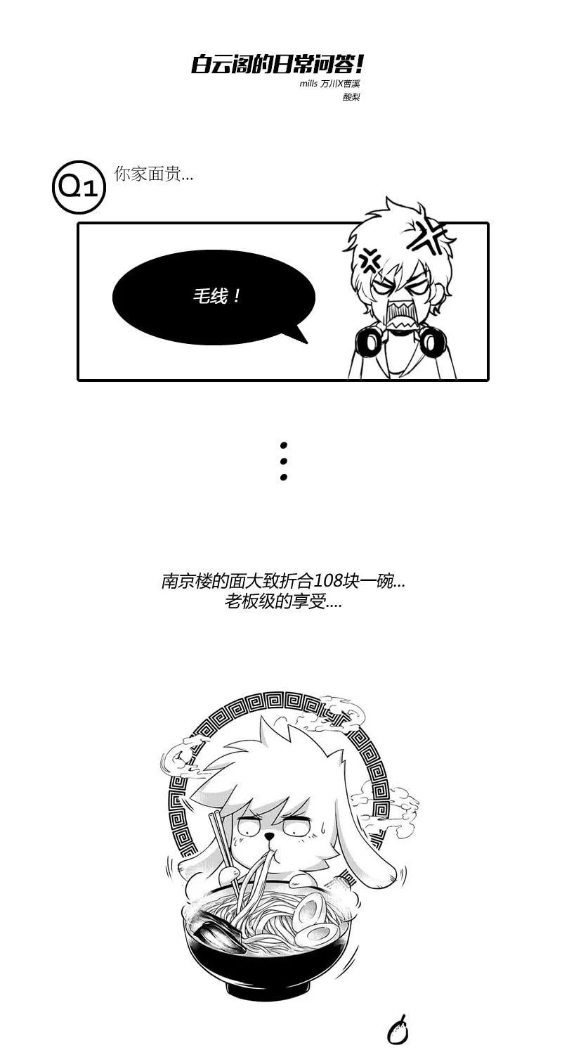 Read ShiGuiZhe chapter 38 image 17 on Lezhin