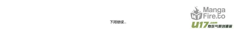 Read ShiGuiZhe chapter 38 image 18 on Lezhin